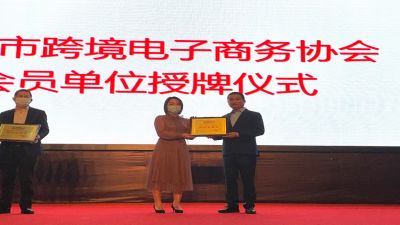 恭喜闖盟成為深跨協(xié)-常務(wù)會(huì)長(zhǎng)單位