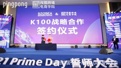 勢(shì)在必得！2021年亞馬遜Prime Day誓師大會(huì)完美收?qǐng)?></a><h2><a href=