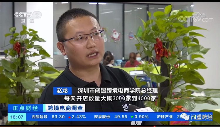闖盟跨境