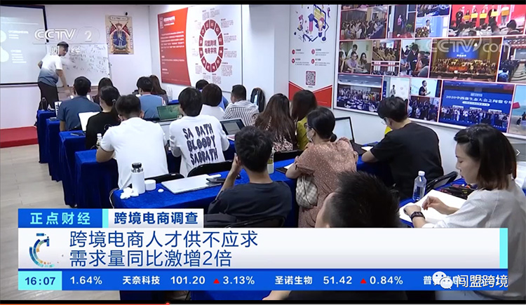闖盟跨境